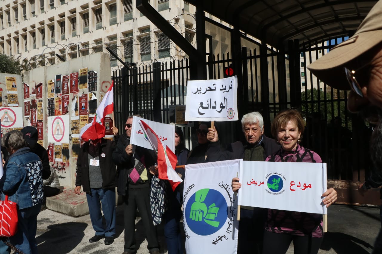بالصور - اعتصام لجمعية صرخة المودعين أمام مصرف لبنان